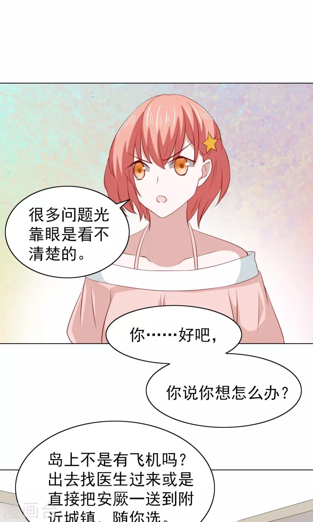 第33话-第33话
