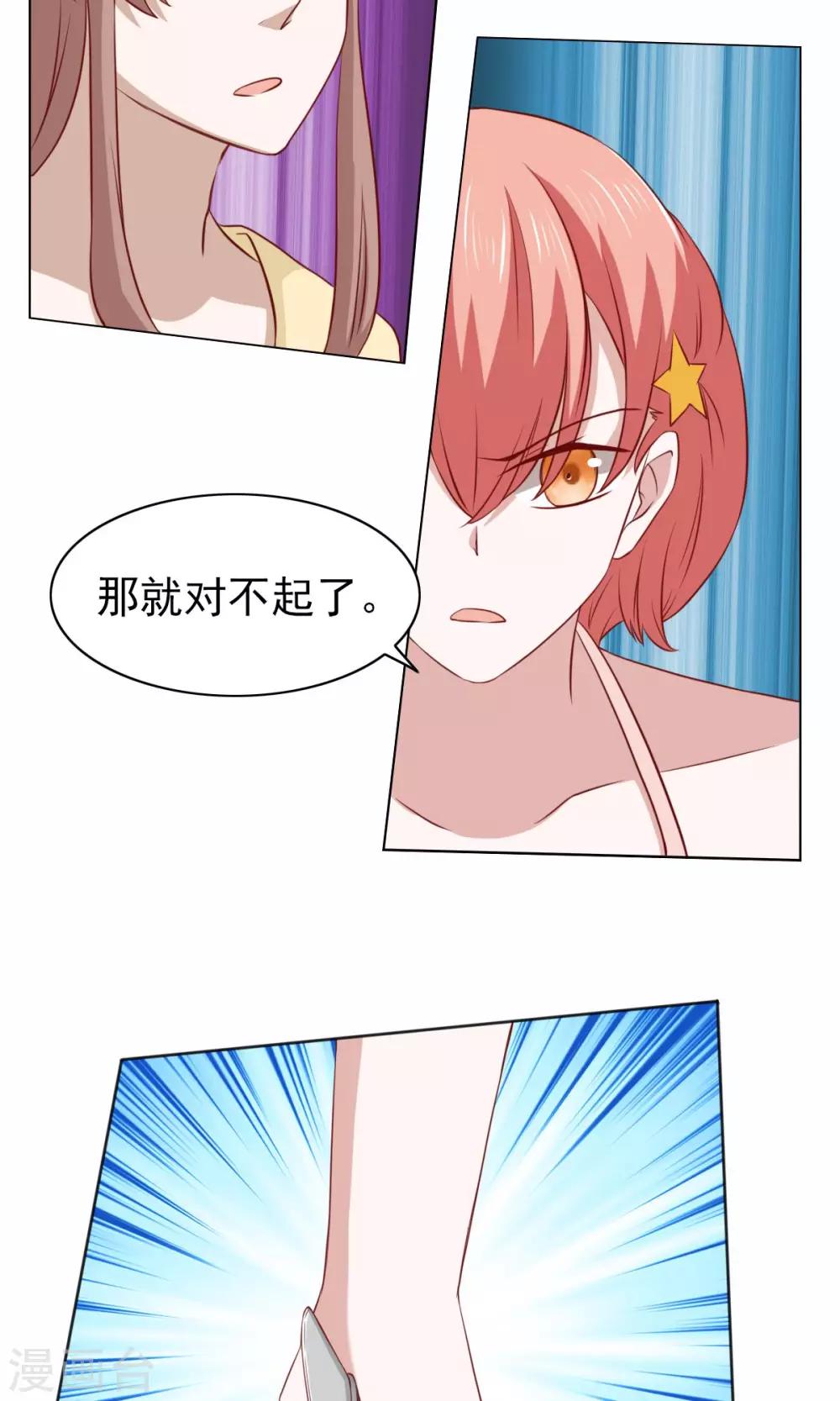 第33话-第33话