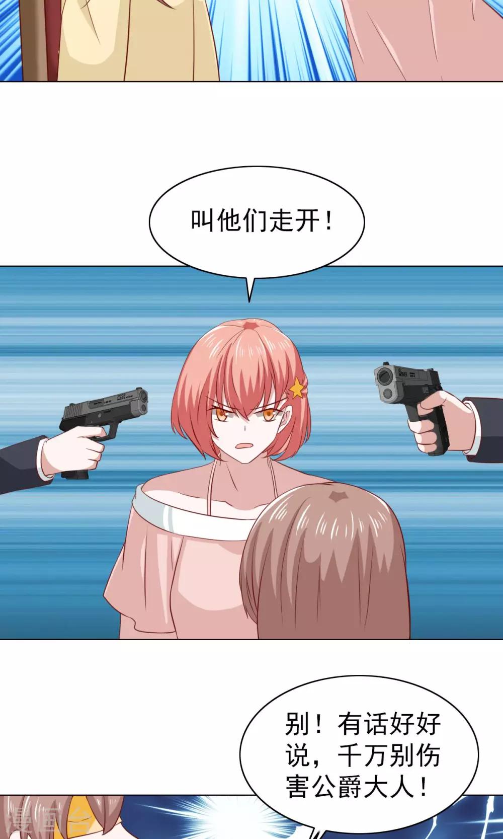 第33话-第33话