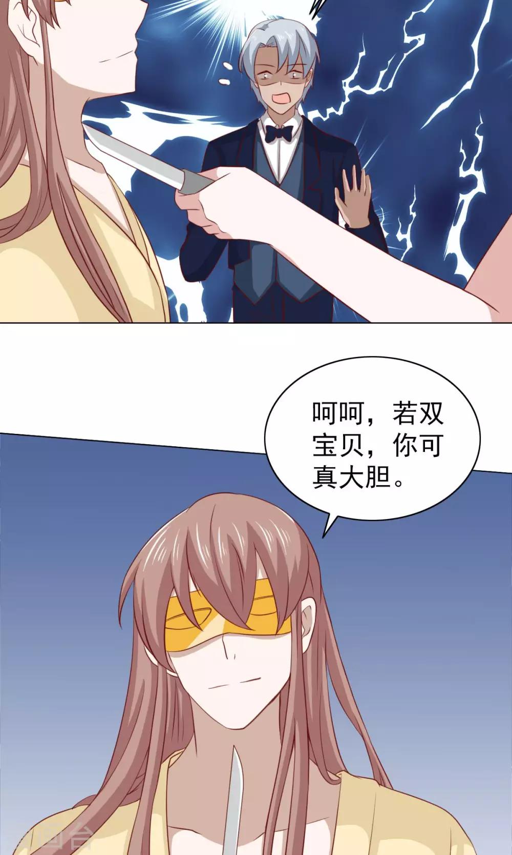 第33话-第33话