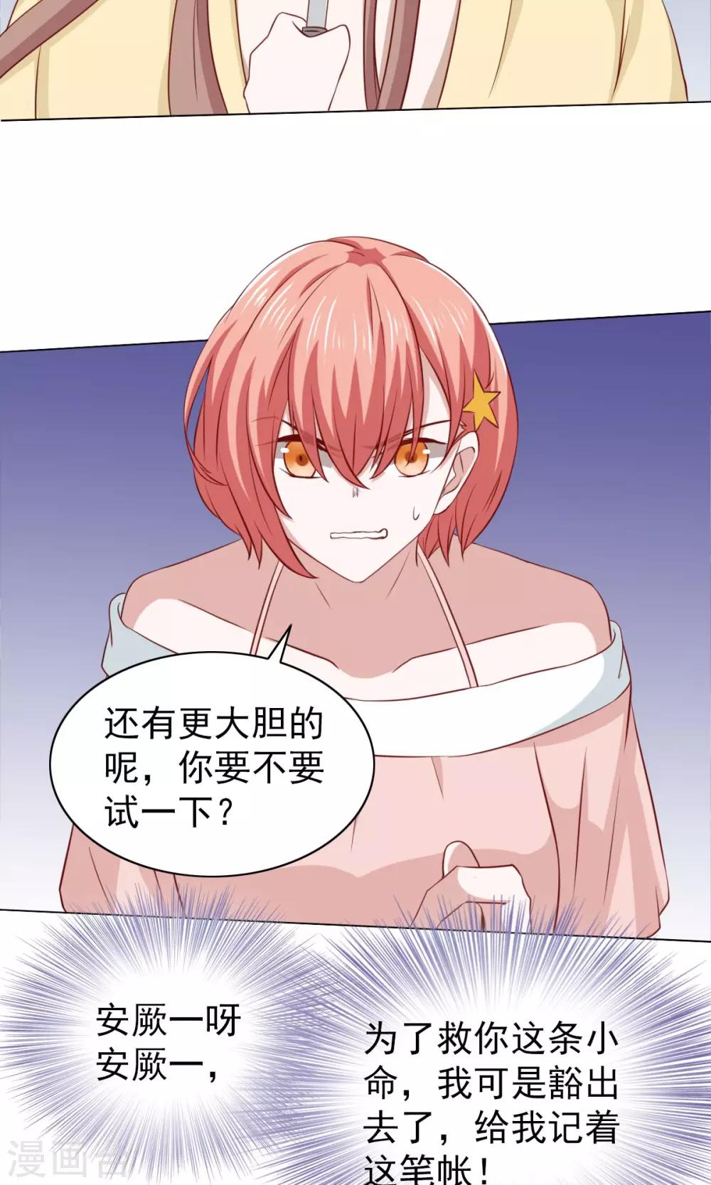 第33话-第33话