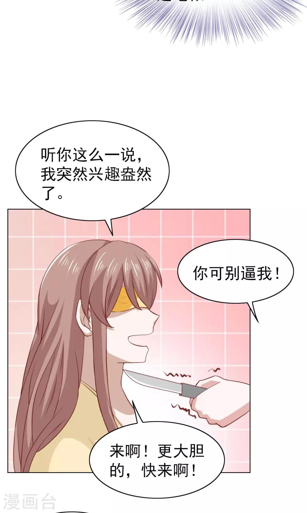 第33话-第33话