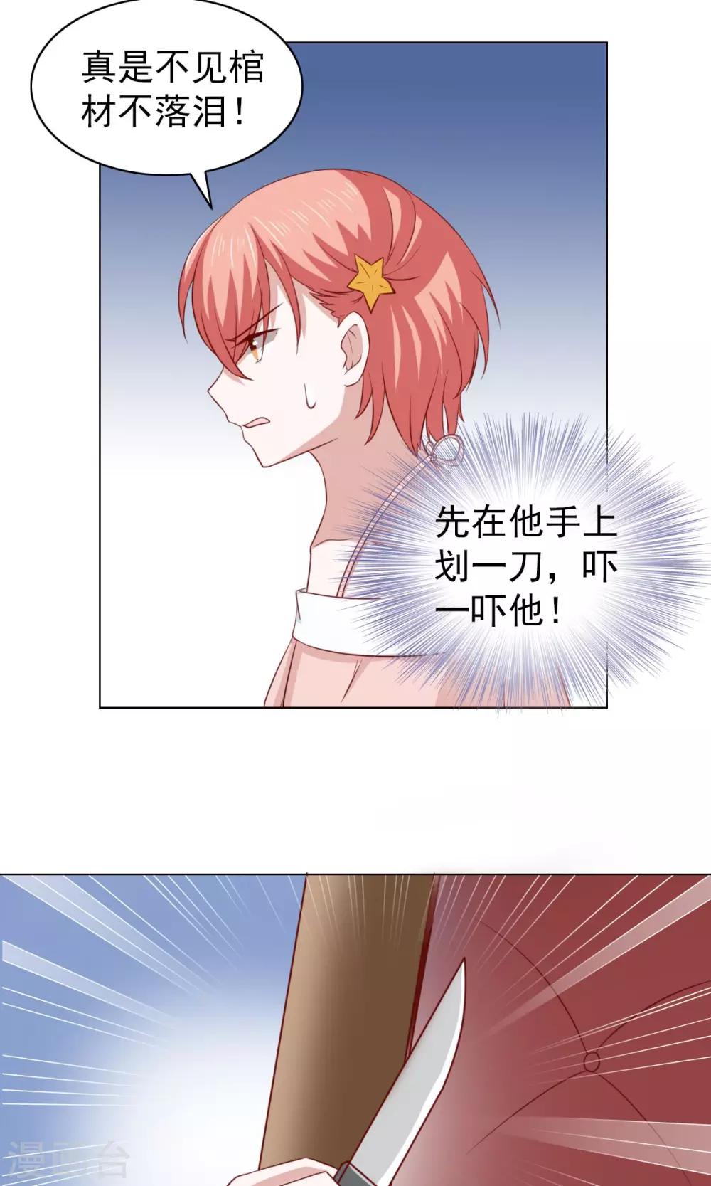 第33话-第33话