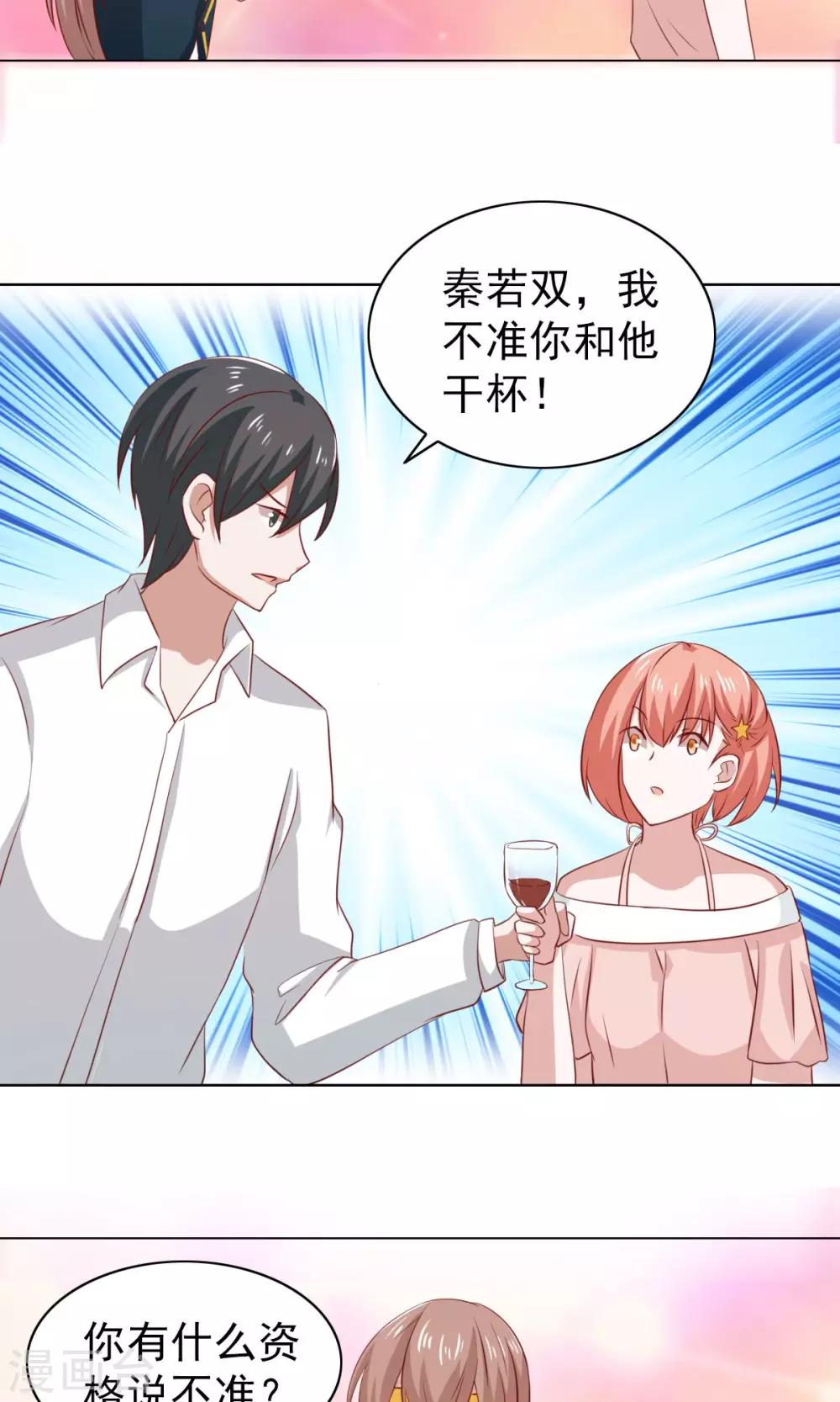 第33话-第33话
