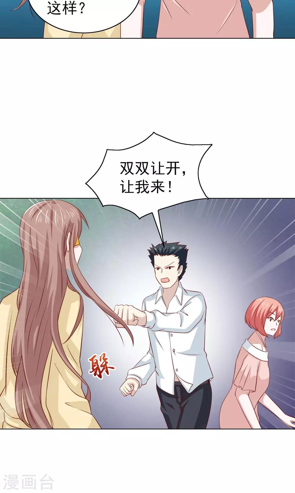 第33话-第33话