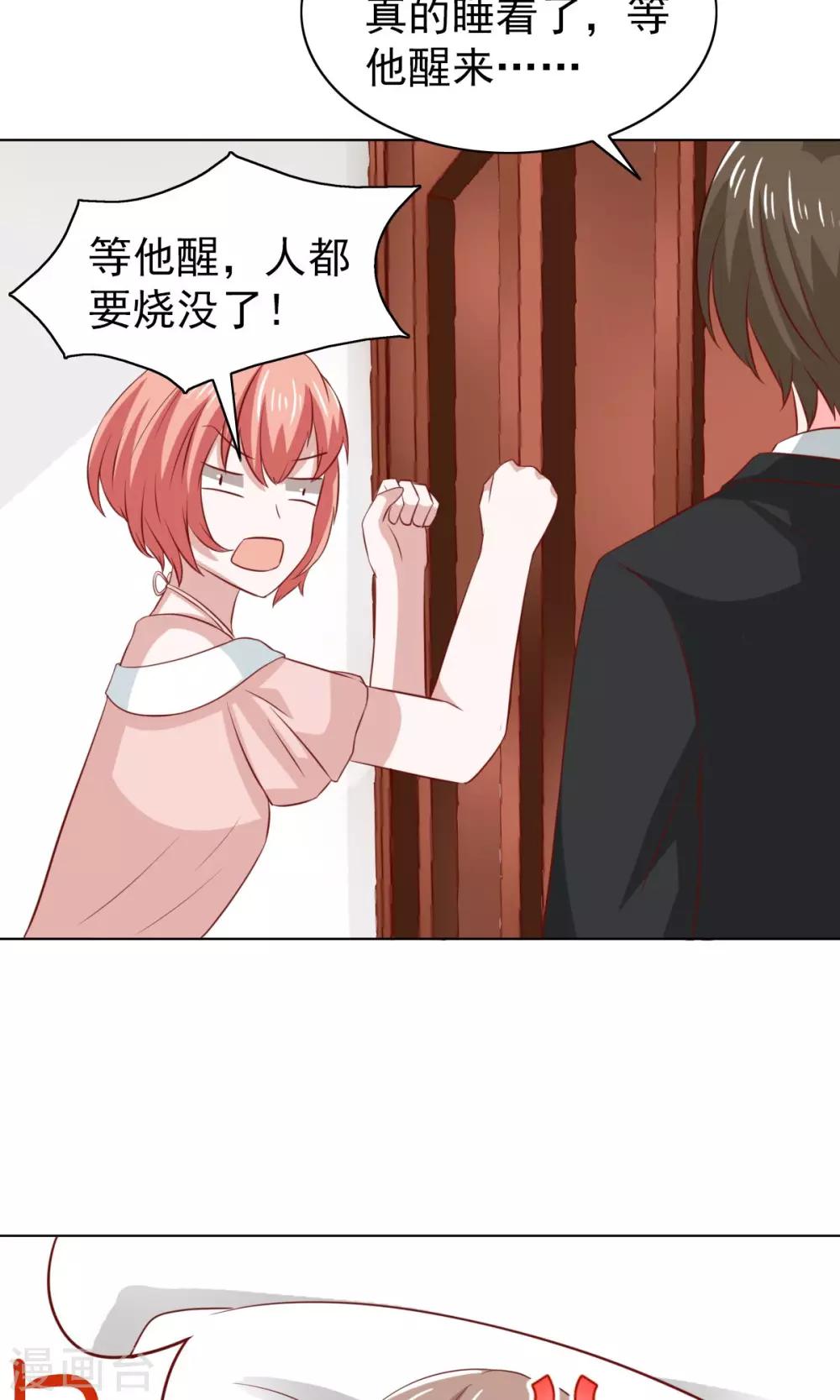 第33话-第33话