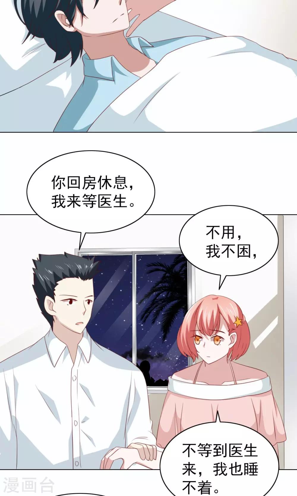 第34话-第35话