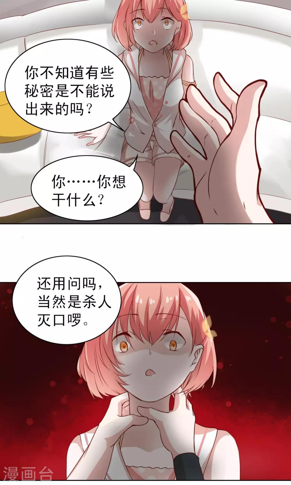 第5话-第5话