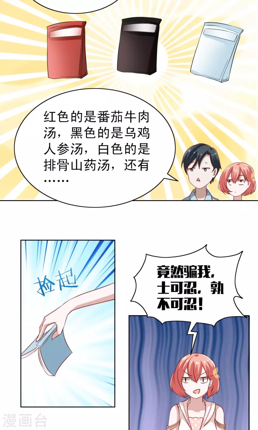 第5话-第5话