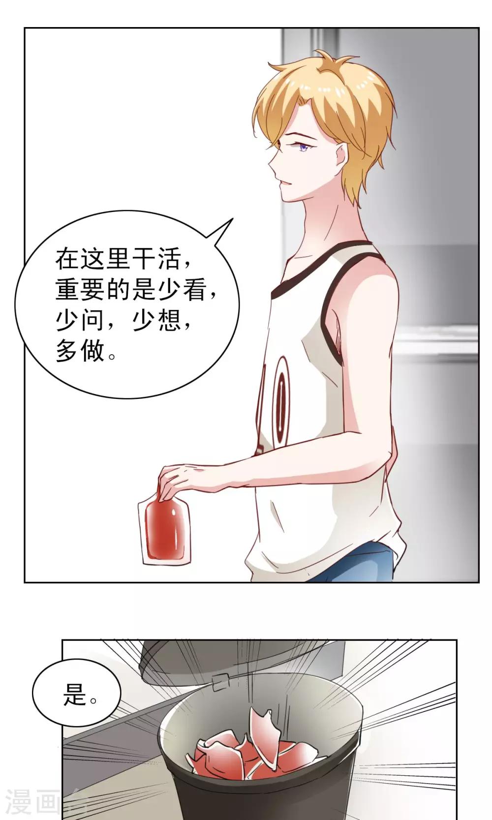 第5话-第5话