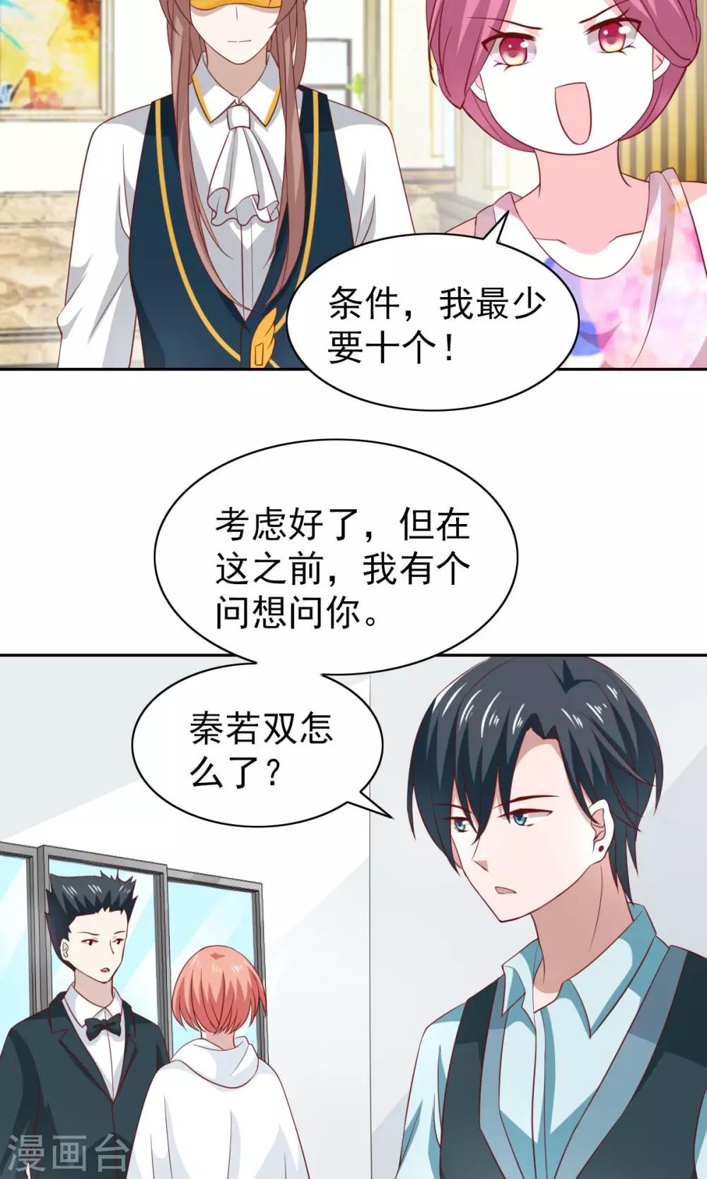 第47话-第49话