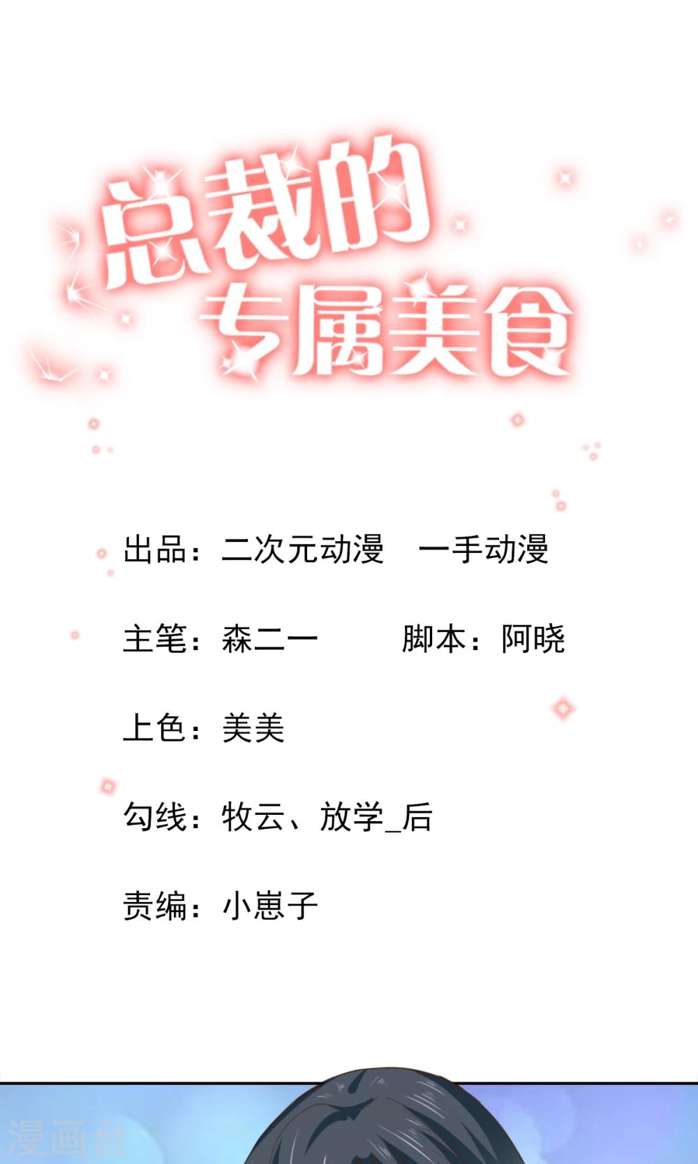 第53话-第55话