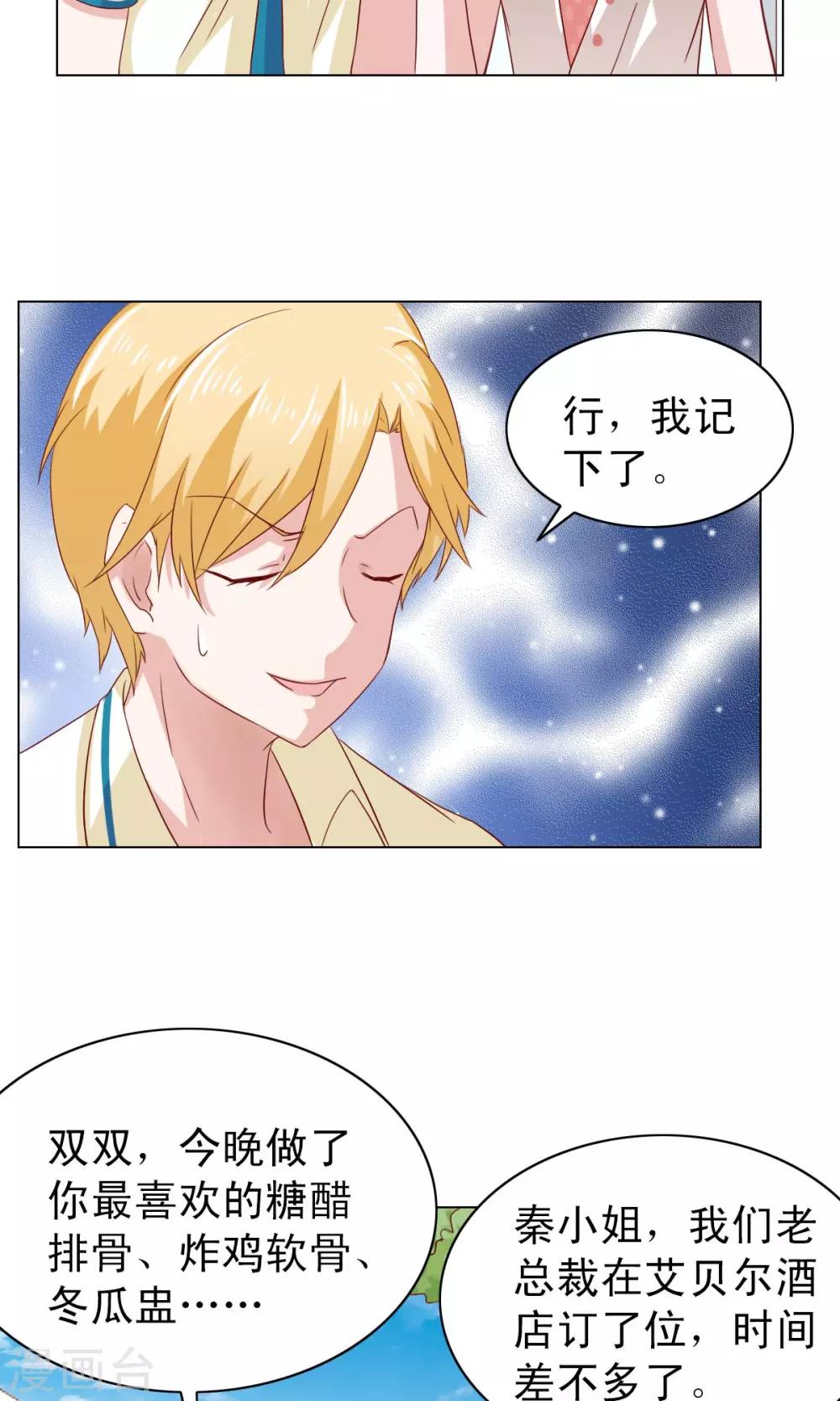 第7话-第7话
