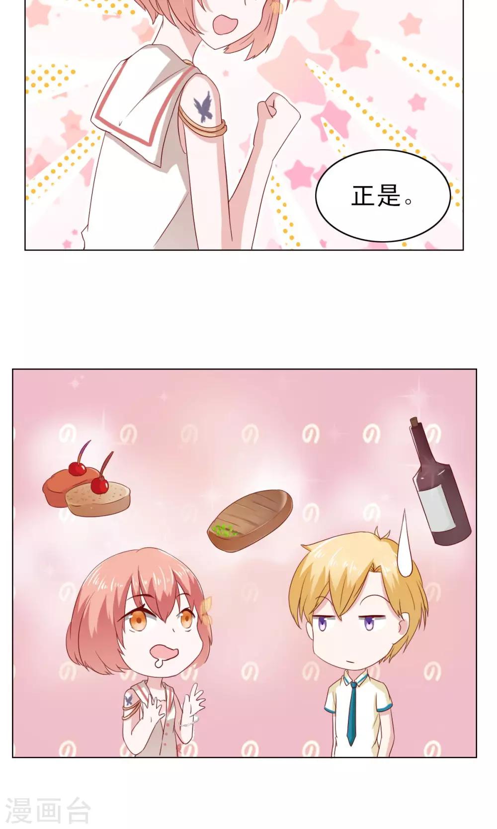 第7话-第7话