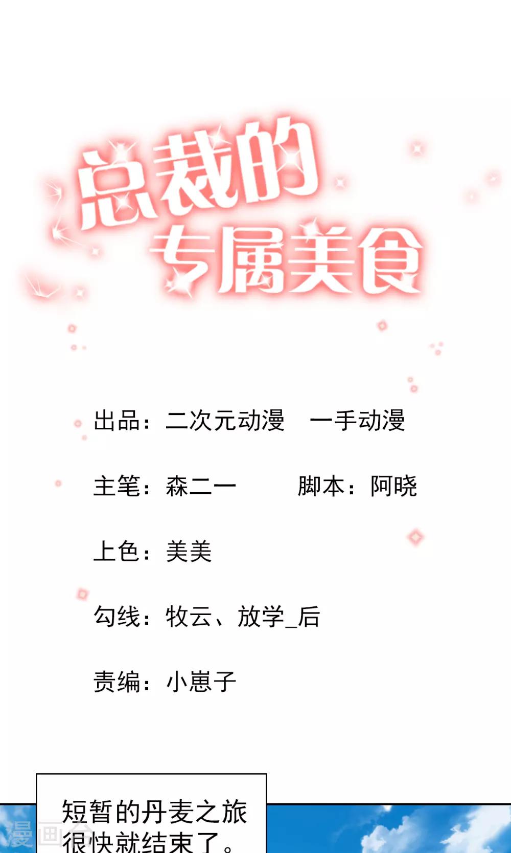 第59话-第61话