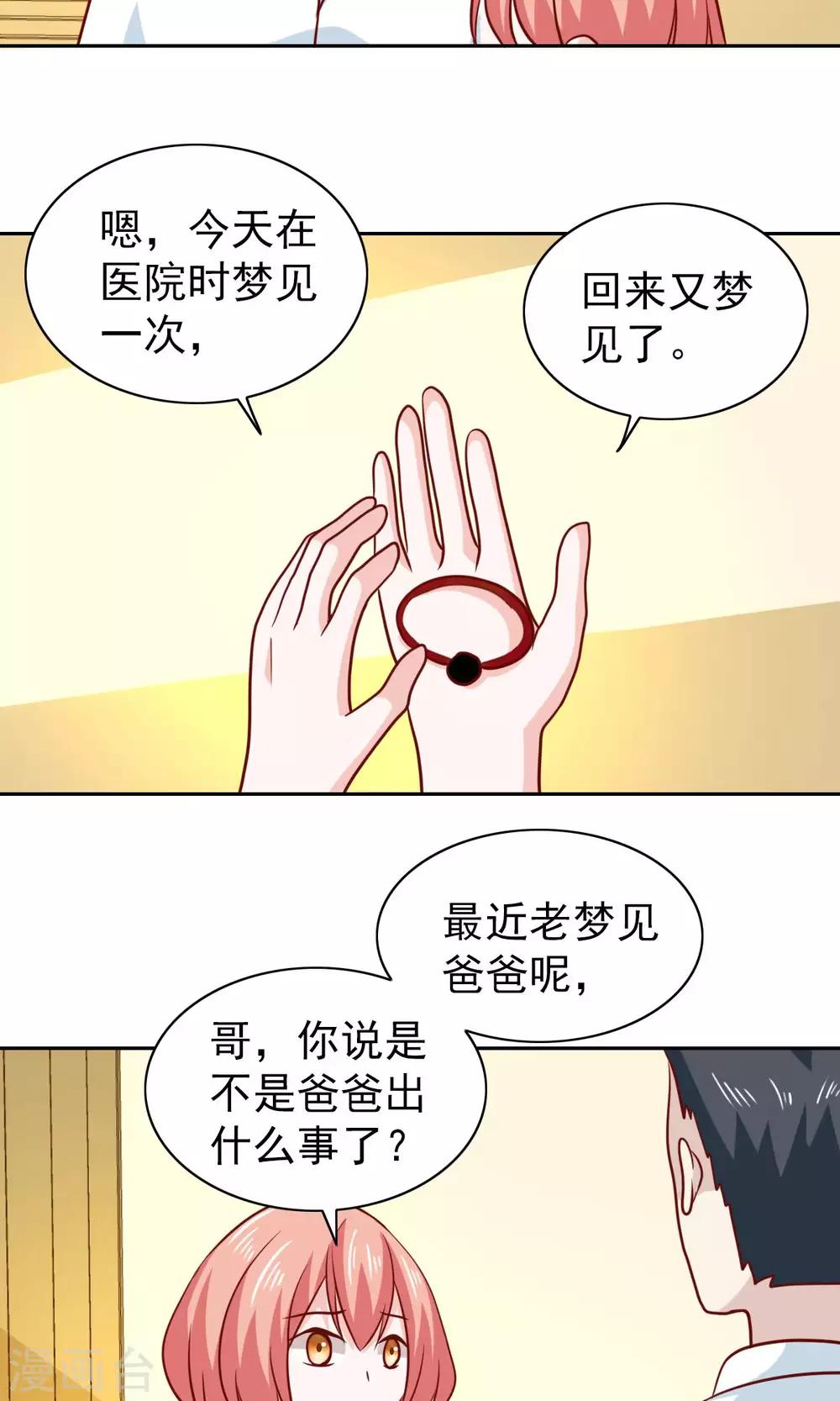 第67话-第69话