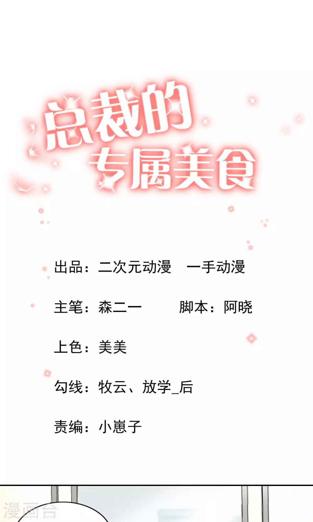 第69话-第71话