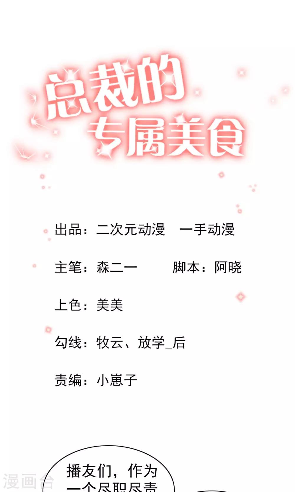 第71话-第73话