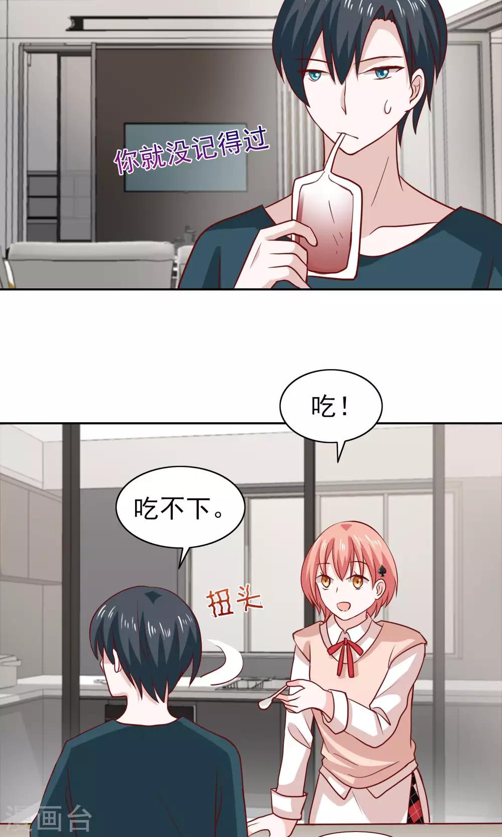 第71话-第73话