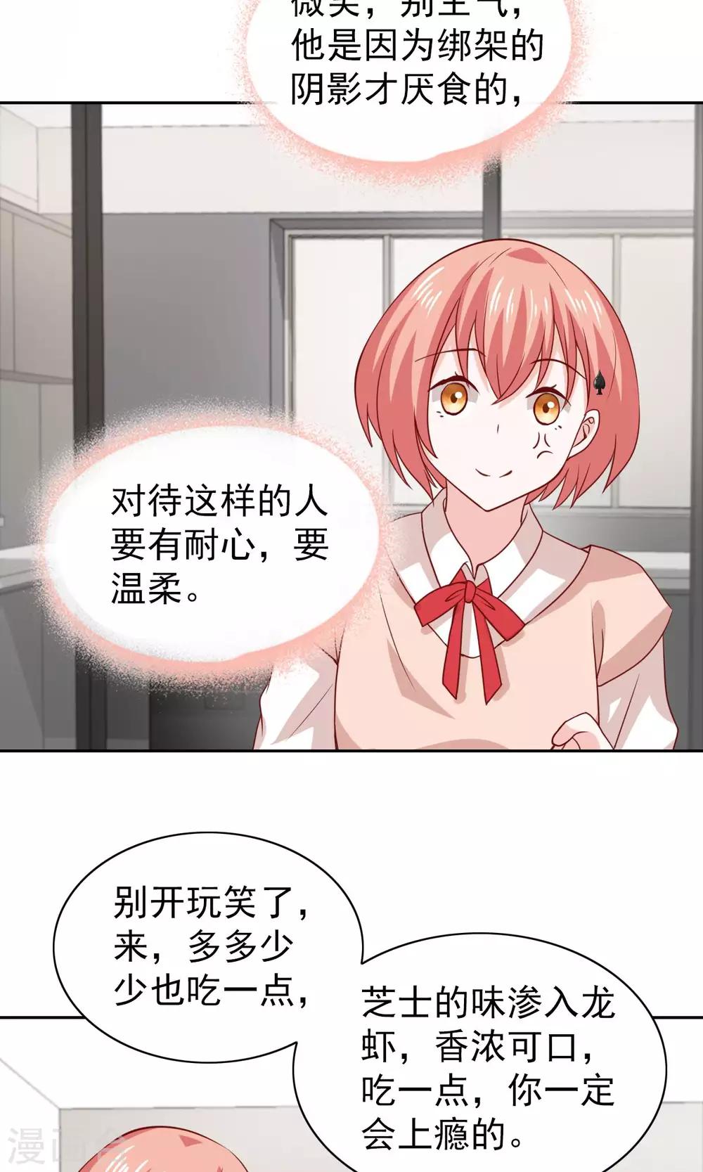 第71话-第73话