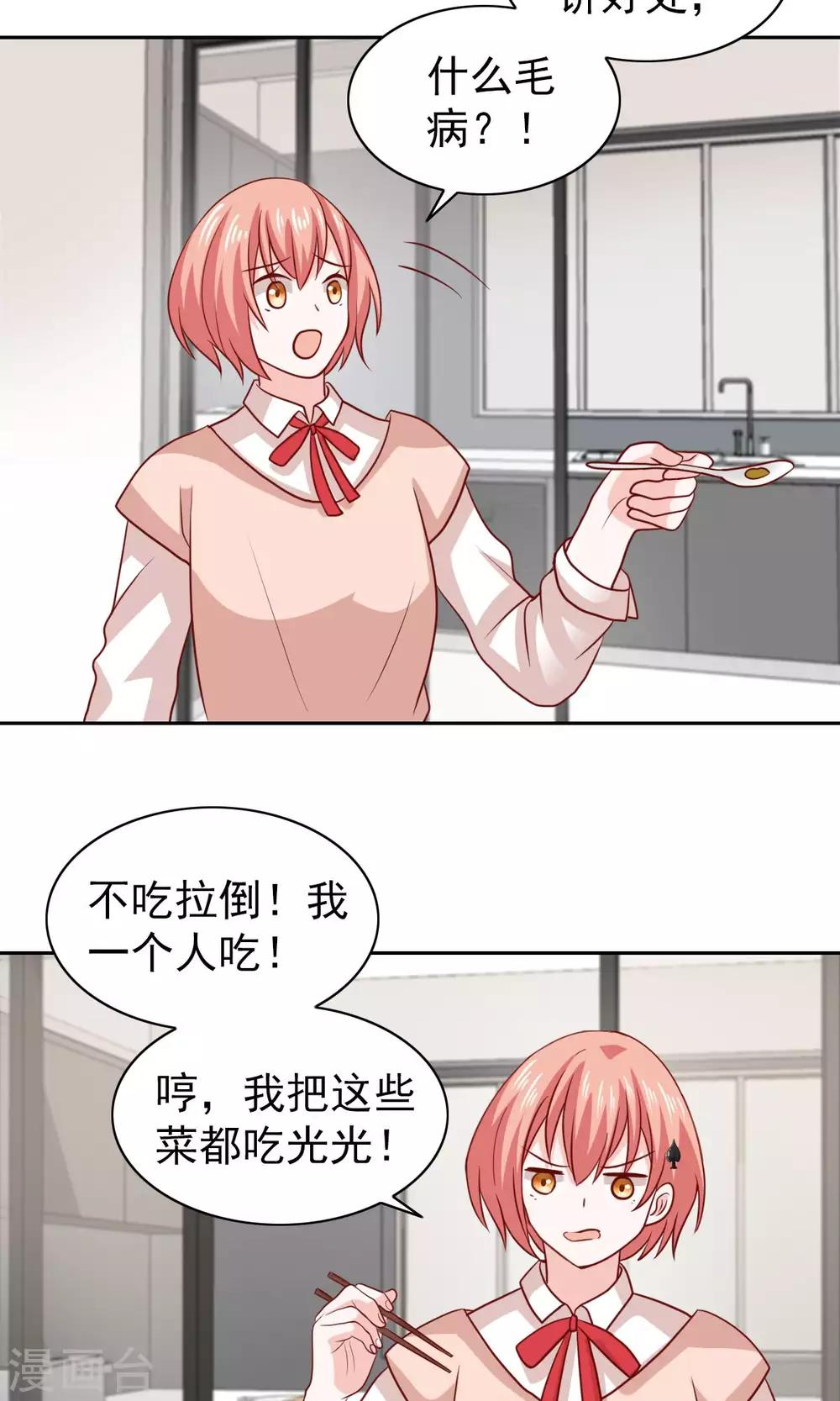第71话-第73话