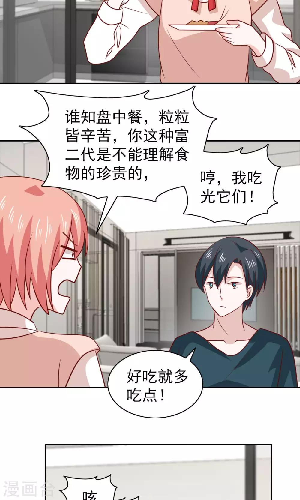 第71话-第73话