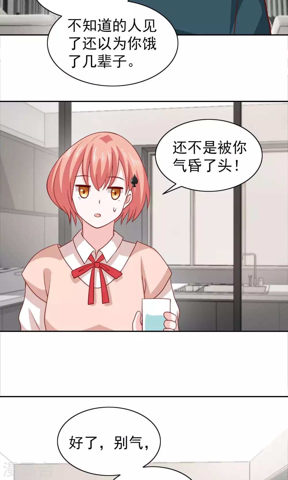 第71话-第73话
