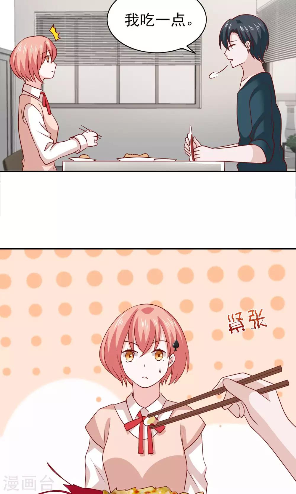 第71话-第73话