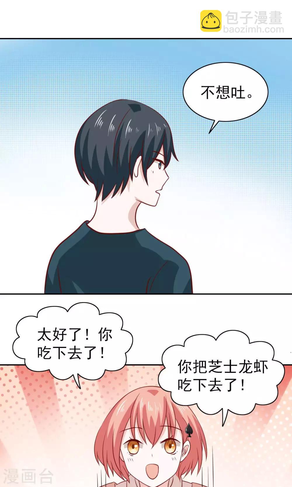 第71话-第73话