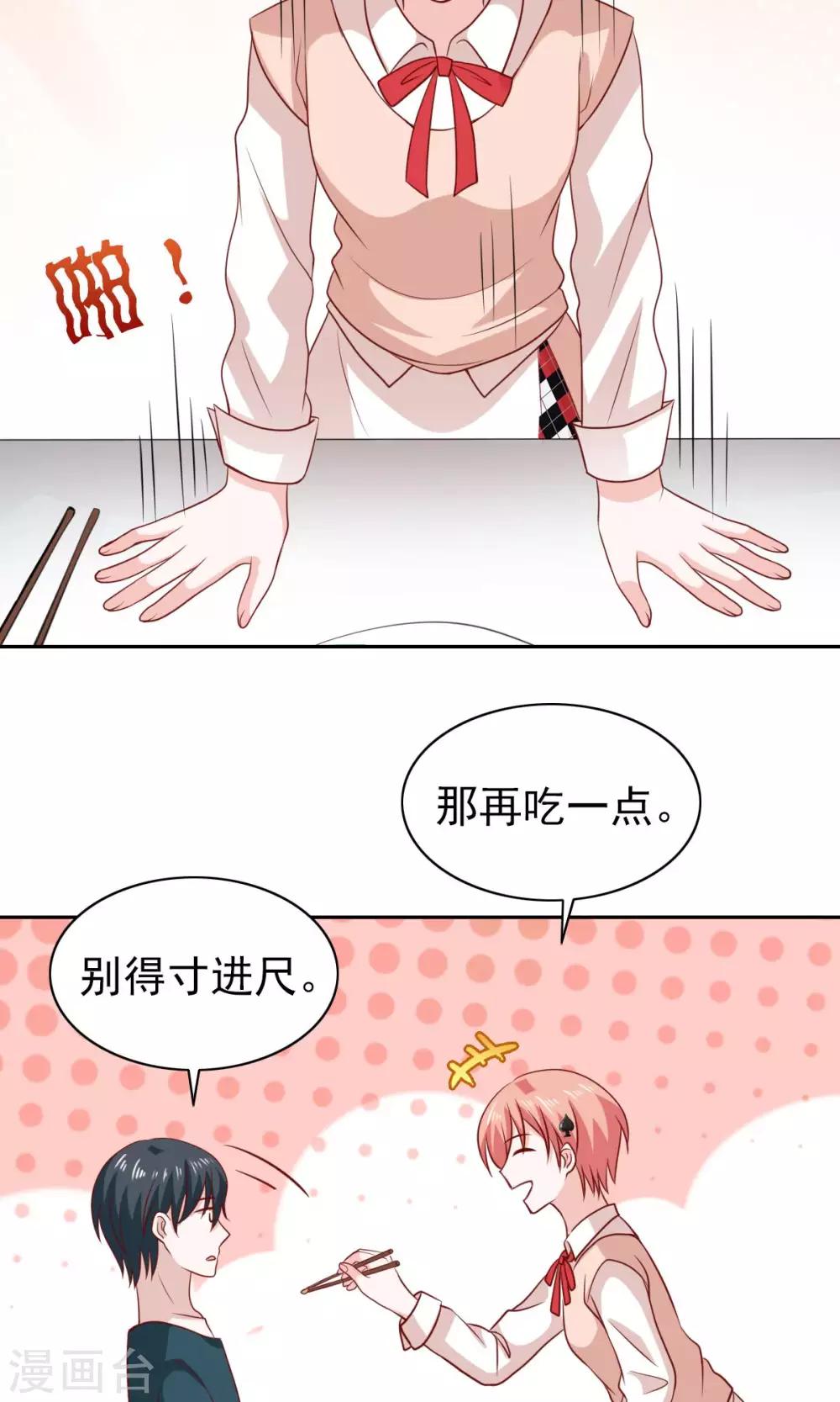 第71话-第73话
