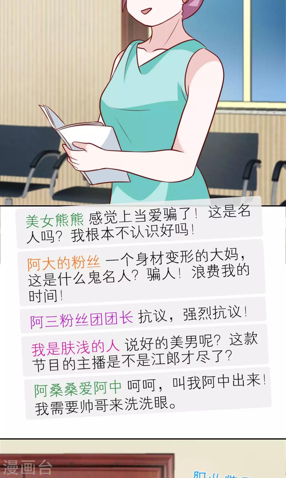 第71话-第73话