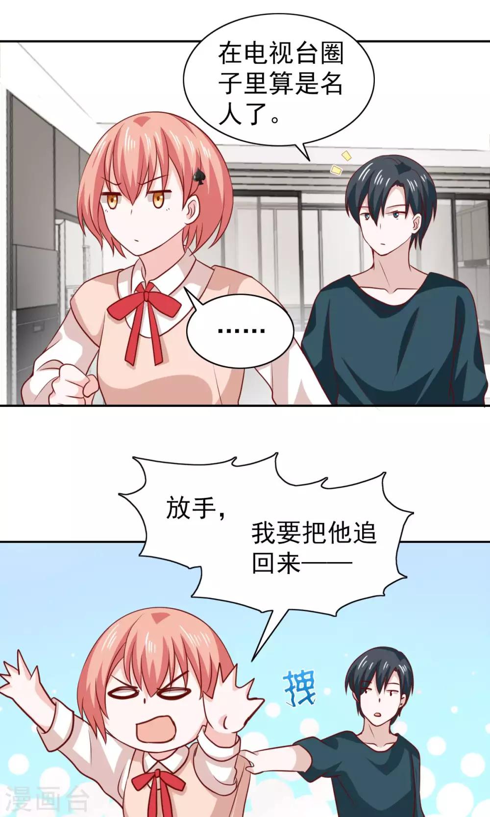 第71话-第73话