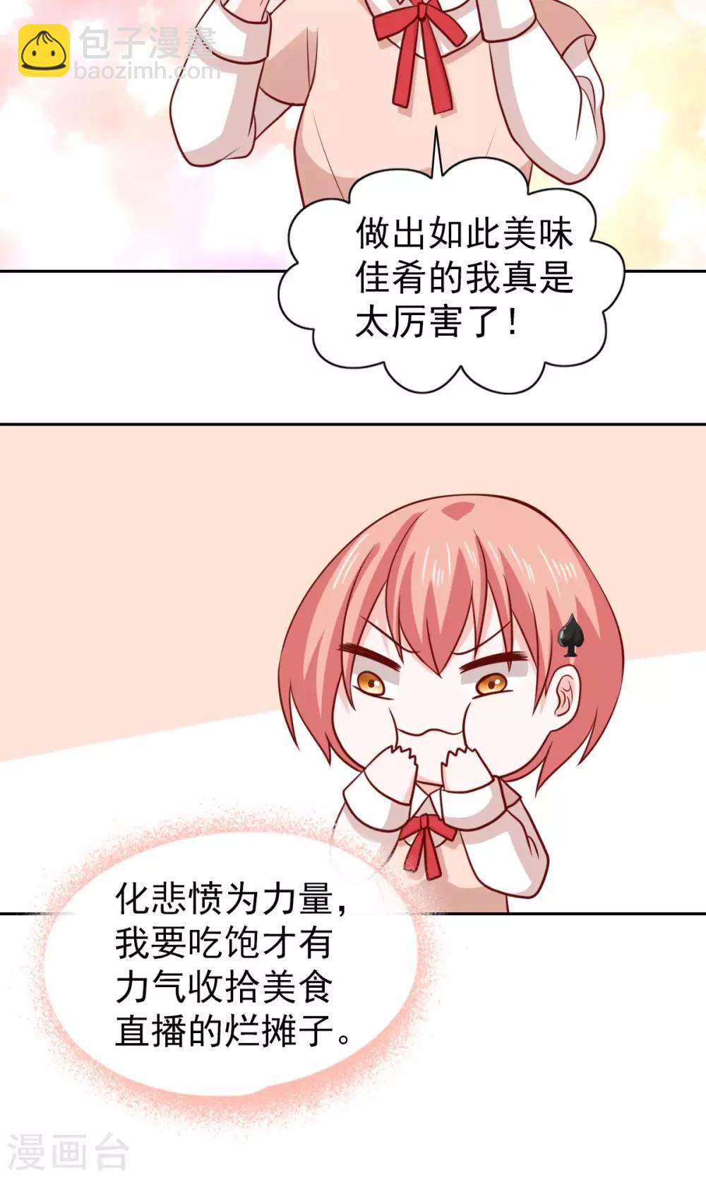 第71话-第73话