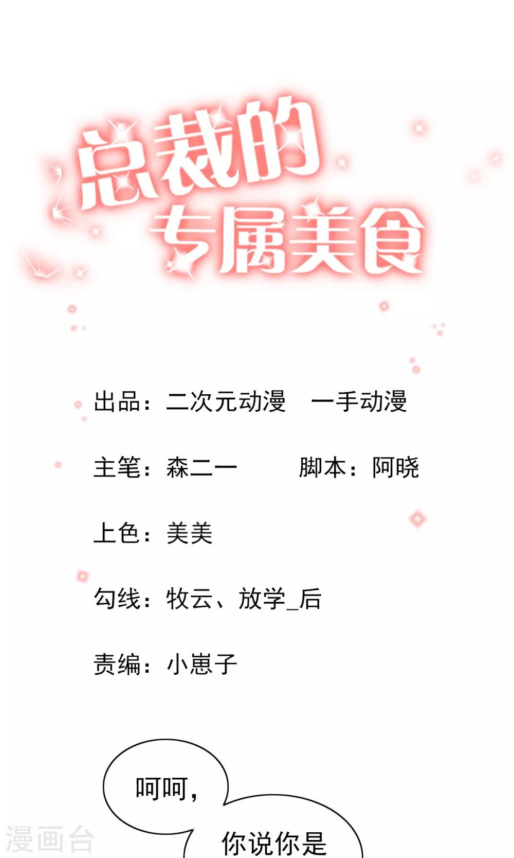 第77话-第79话