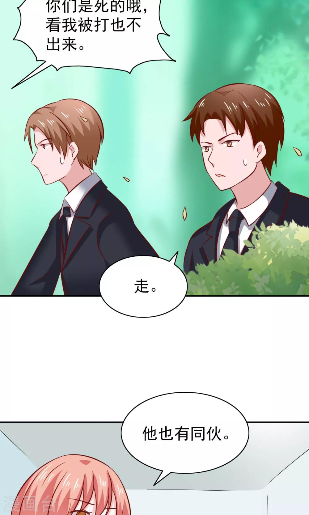 第77话-第79话