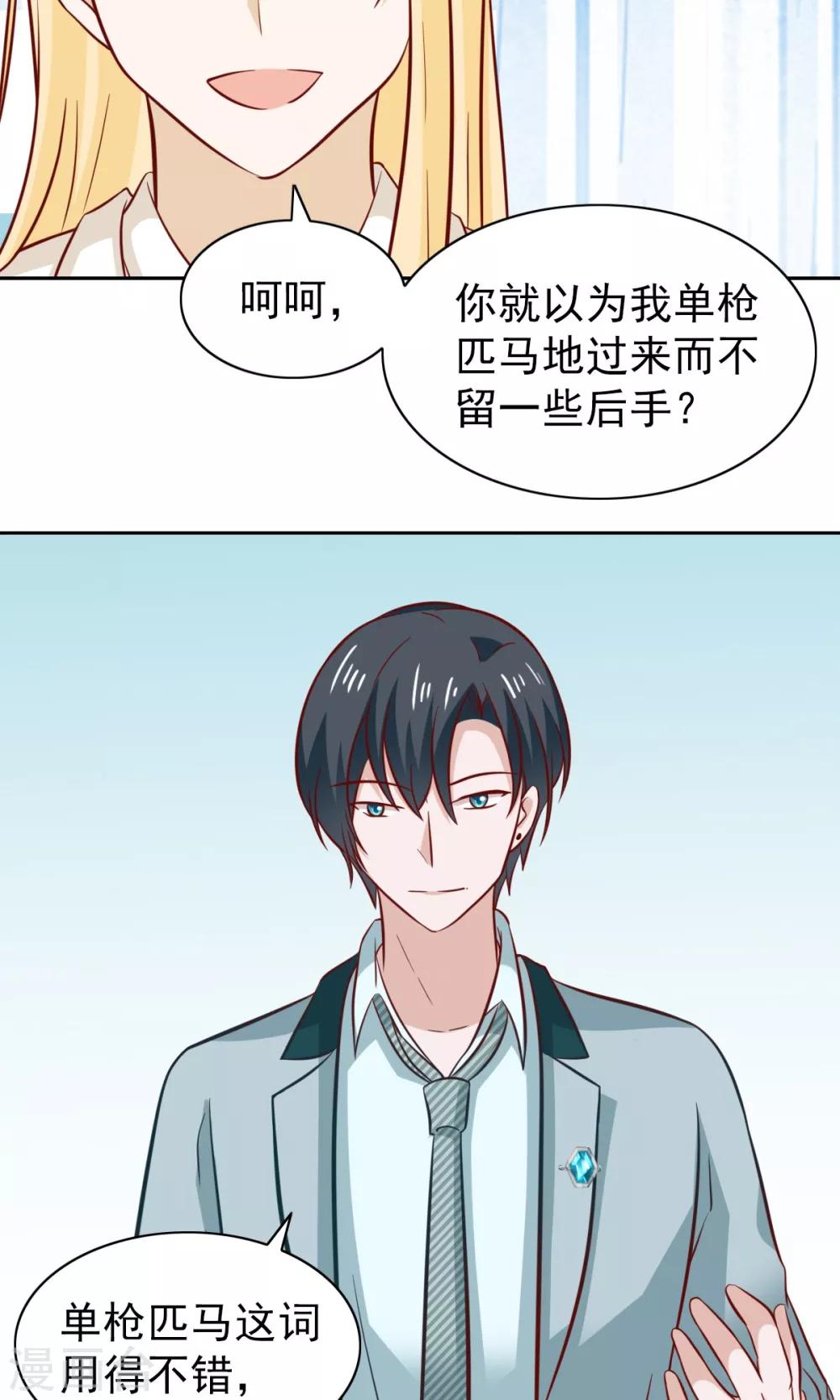 第77话-第79话