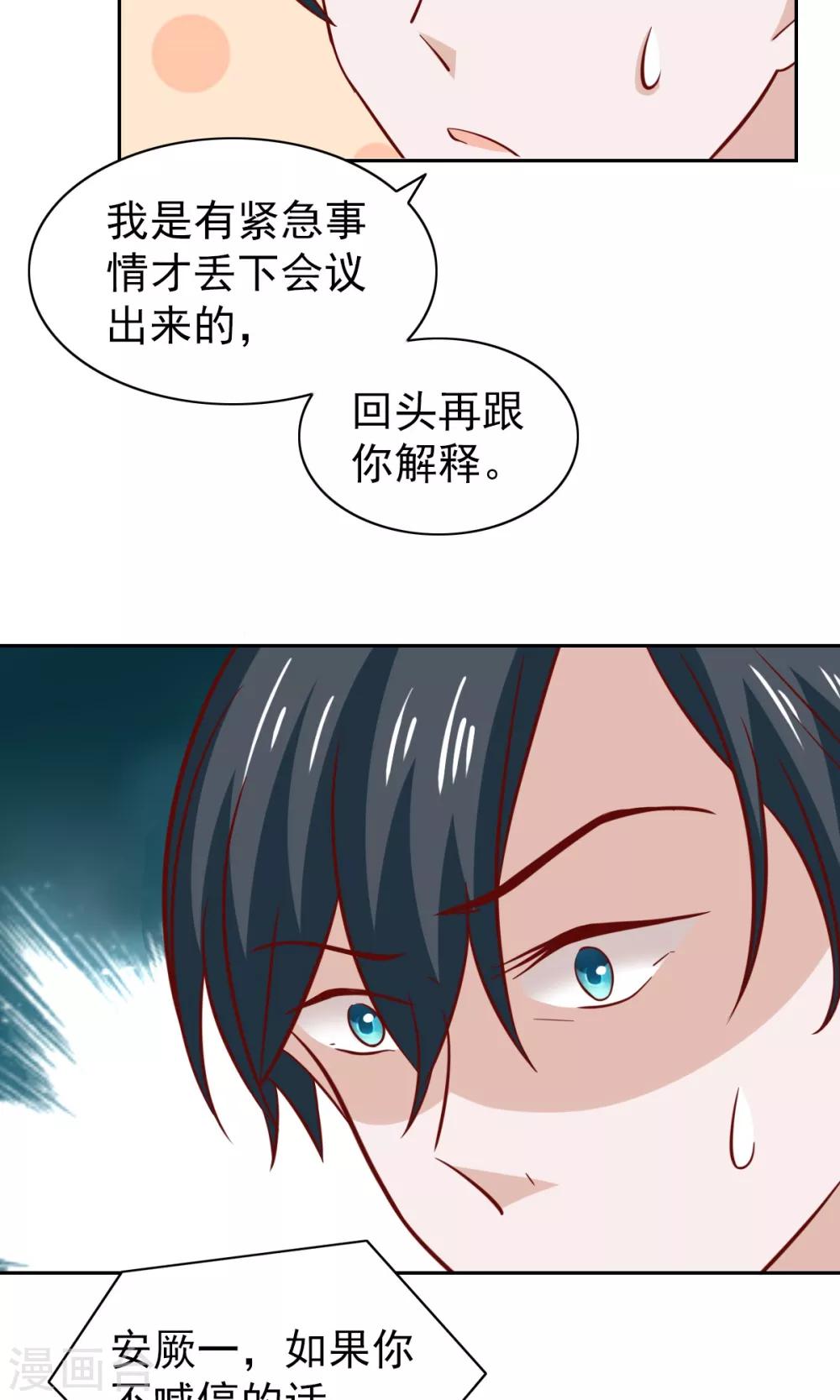 第77话-第79话
