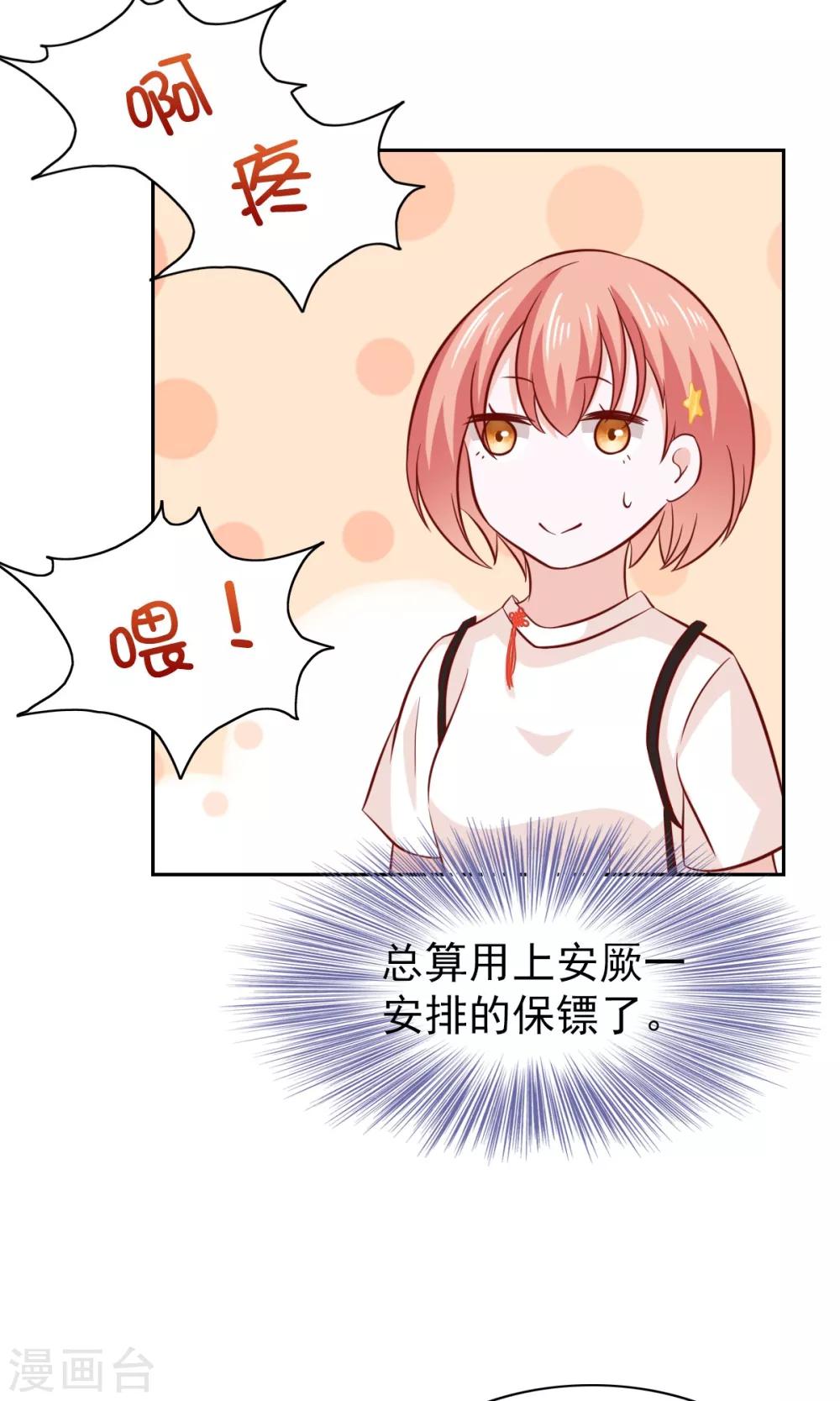 第77话-第79话