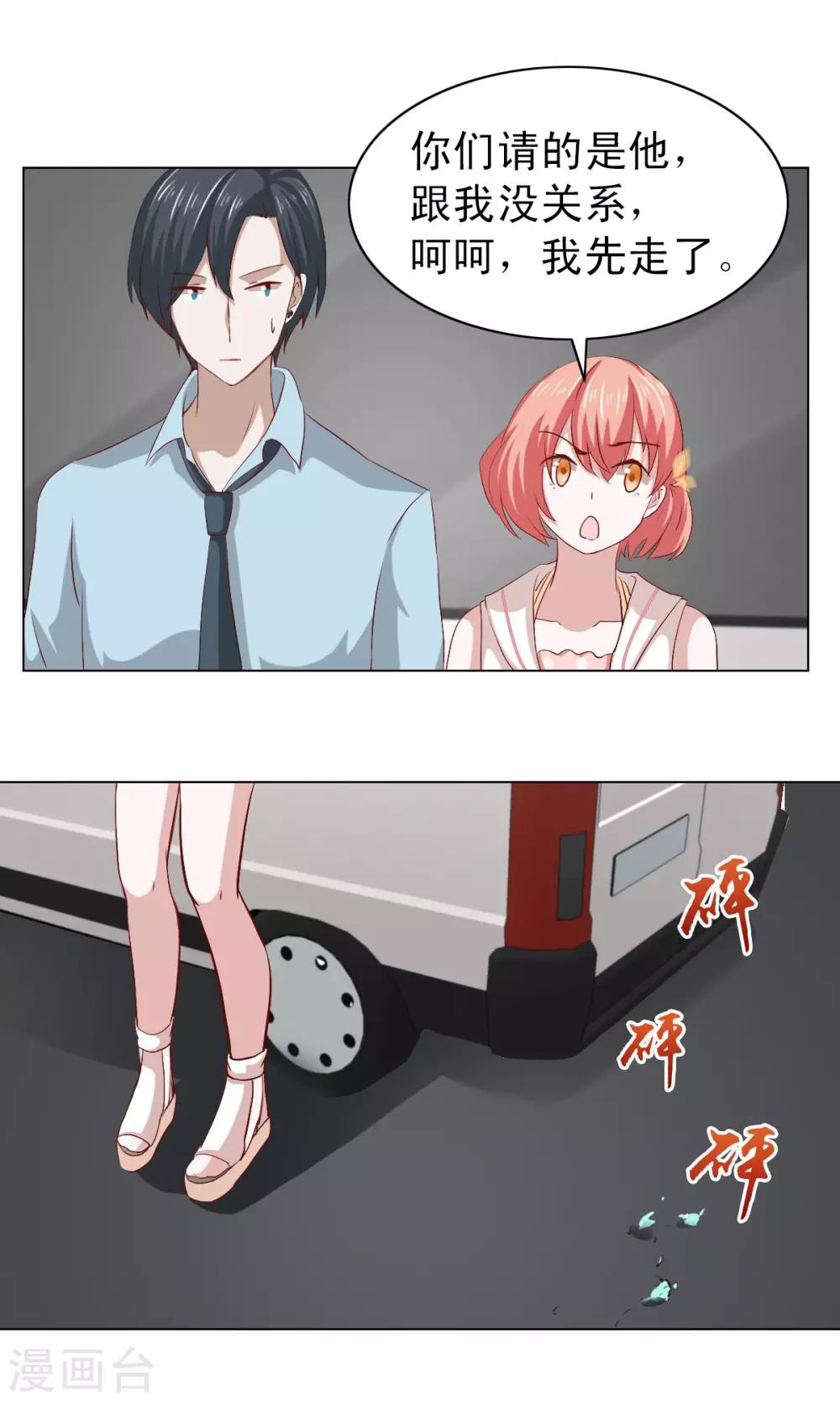第9话-第9话