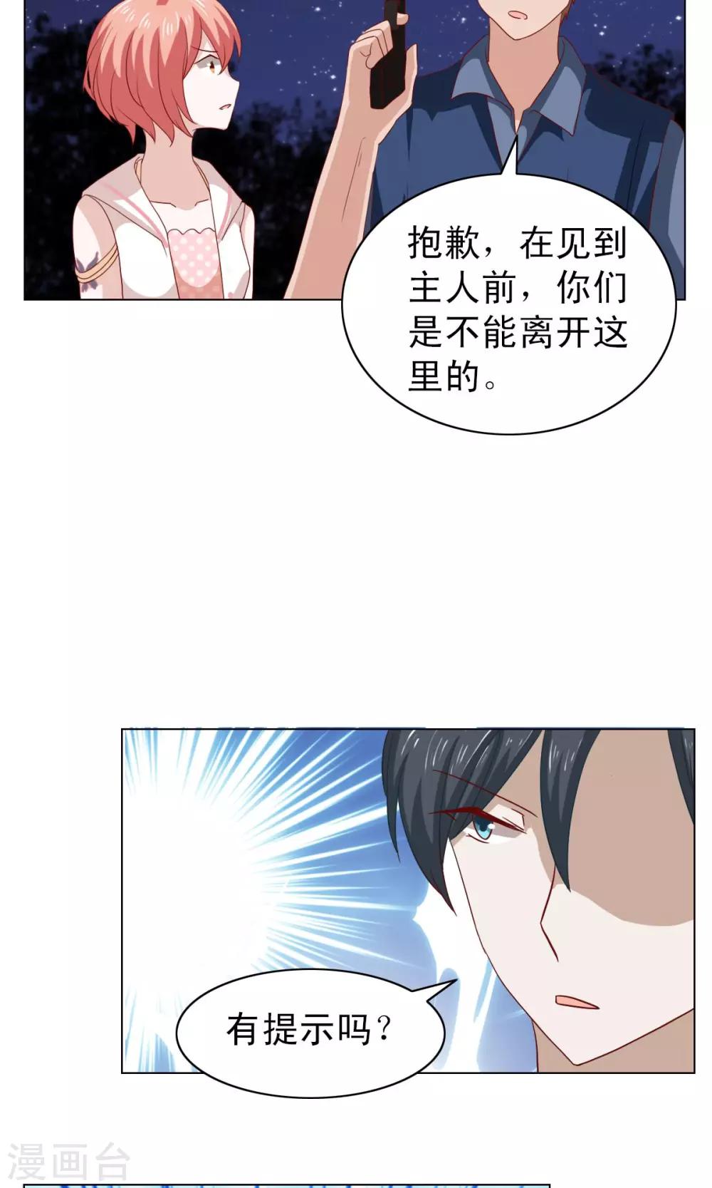 第9话-第9话