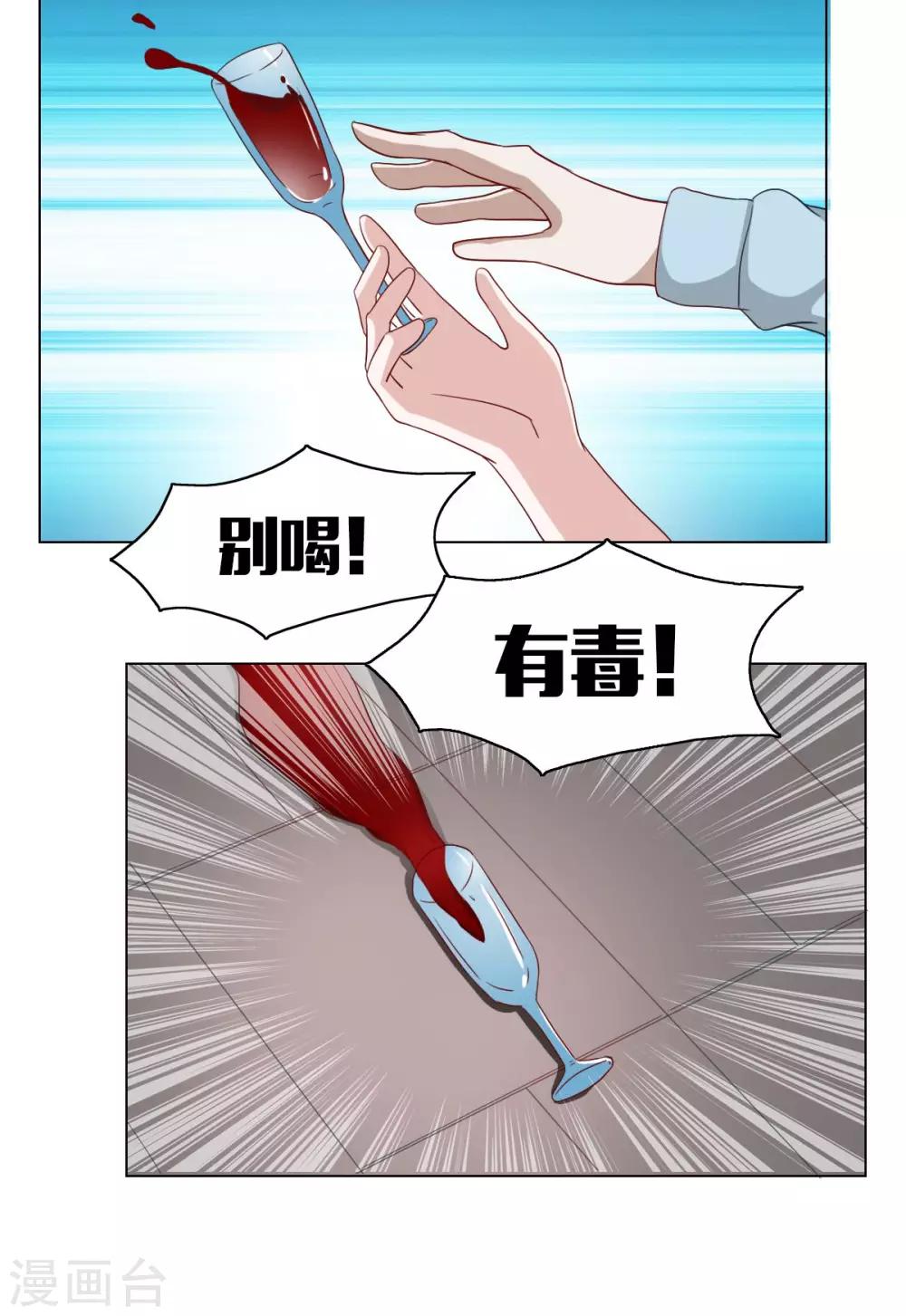 第9话-第9话