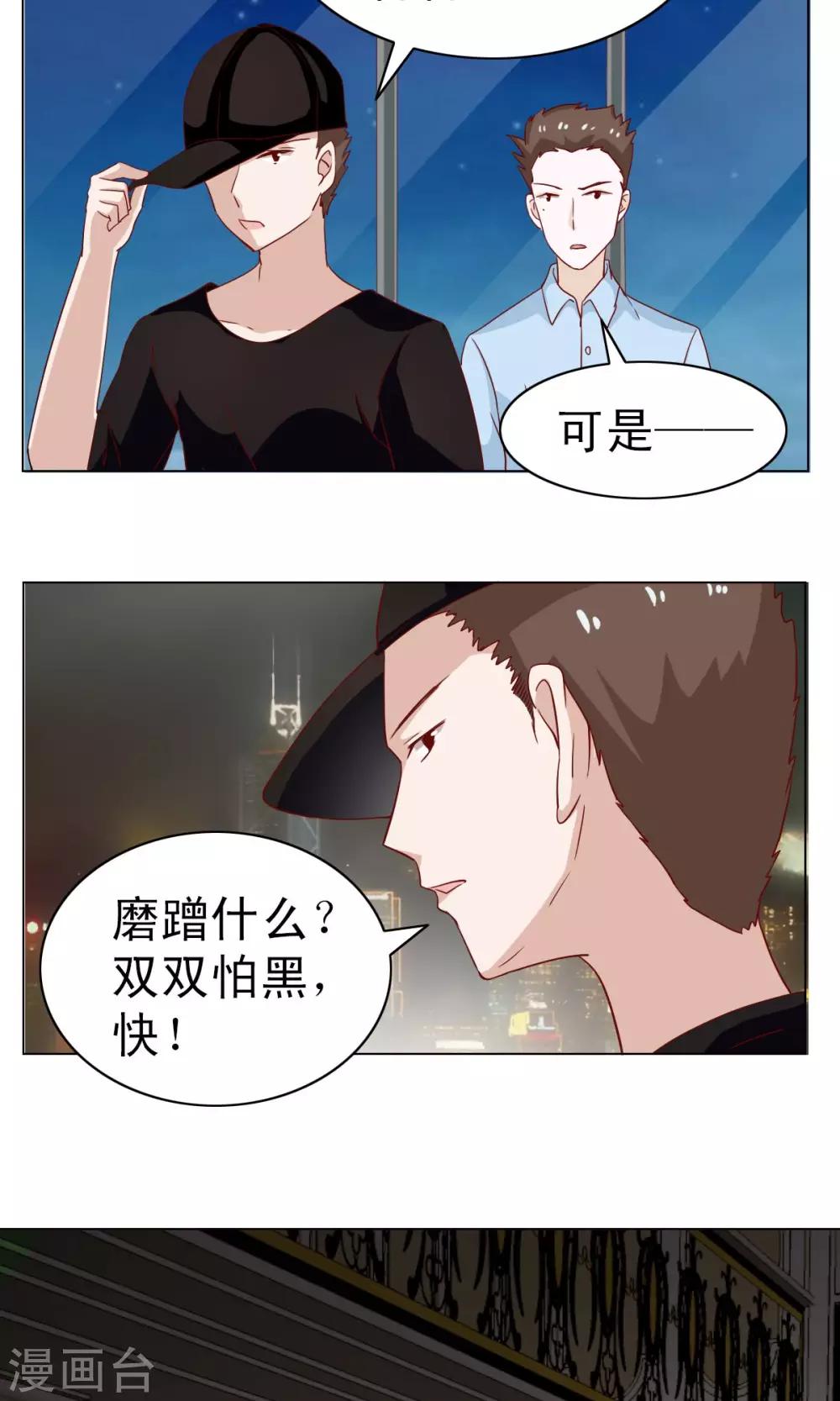 第9话-第9话