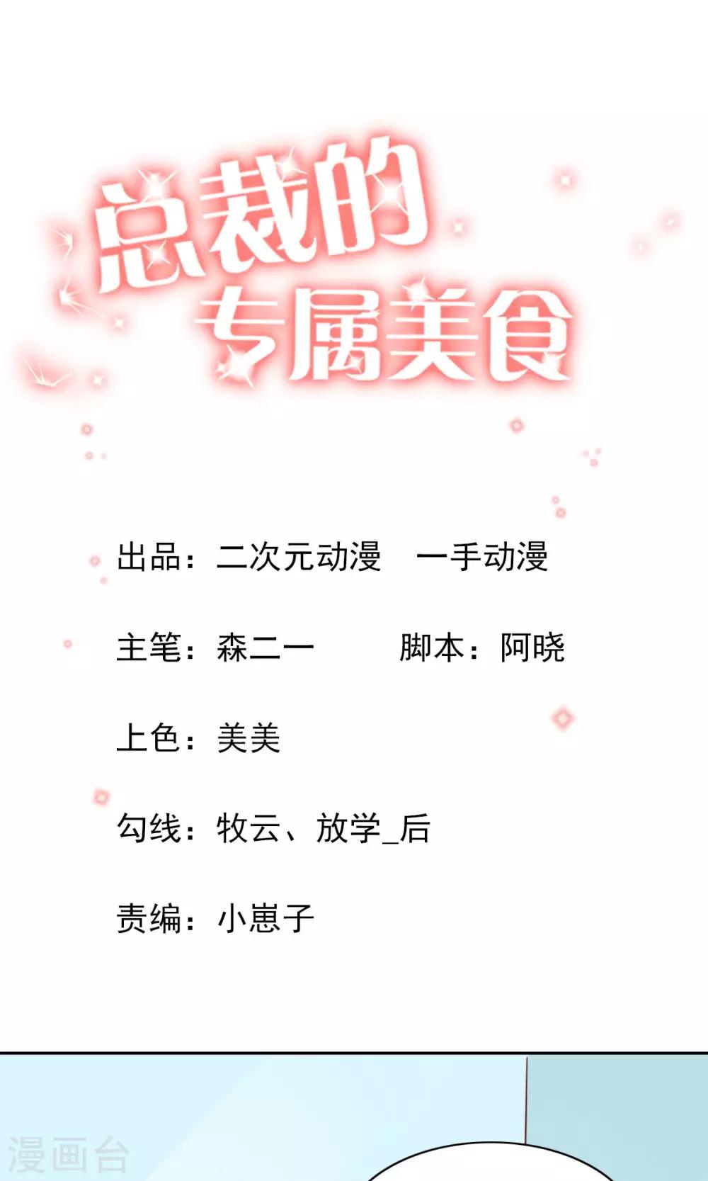 第79话-第81话