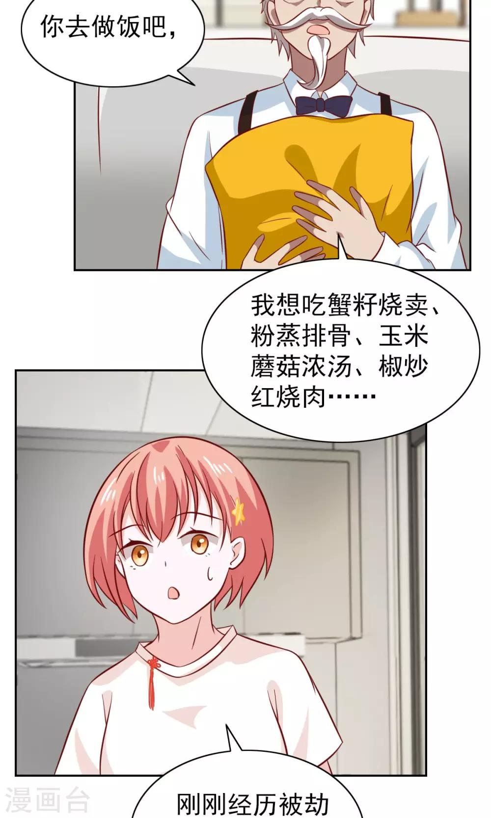第79话-第81话