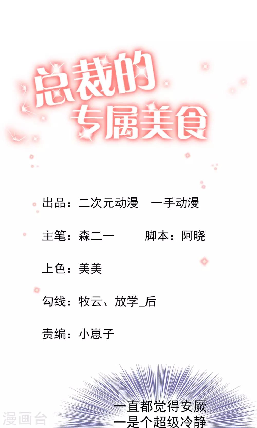 第80话-第83话