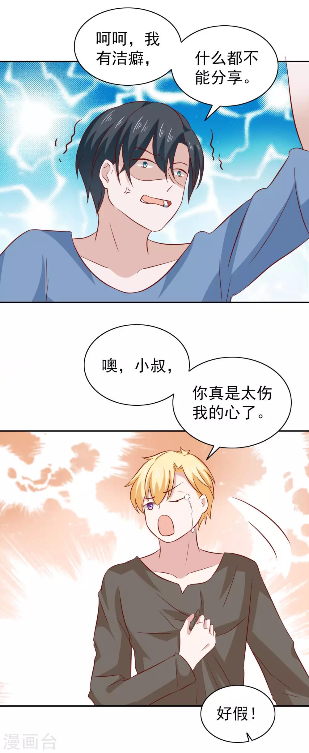 第83话-第87话