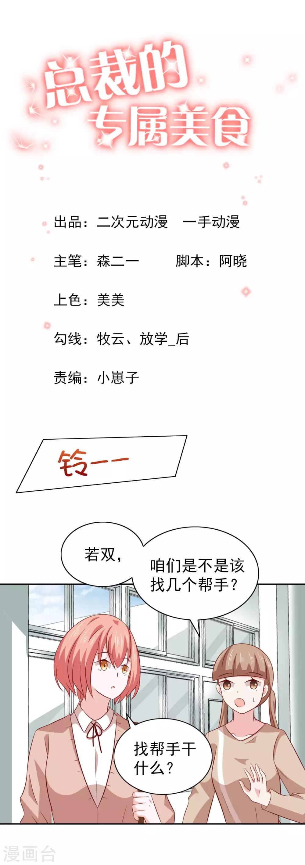 第85话-第89话