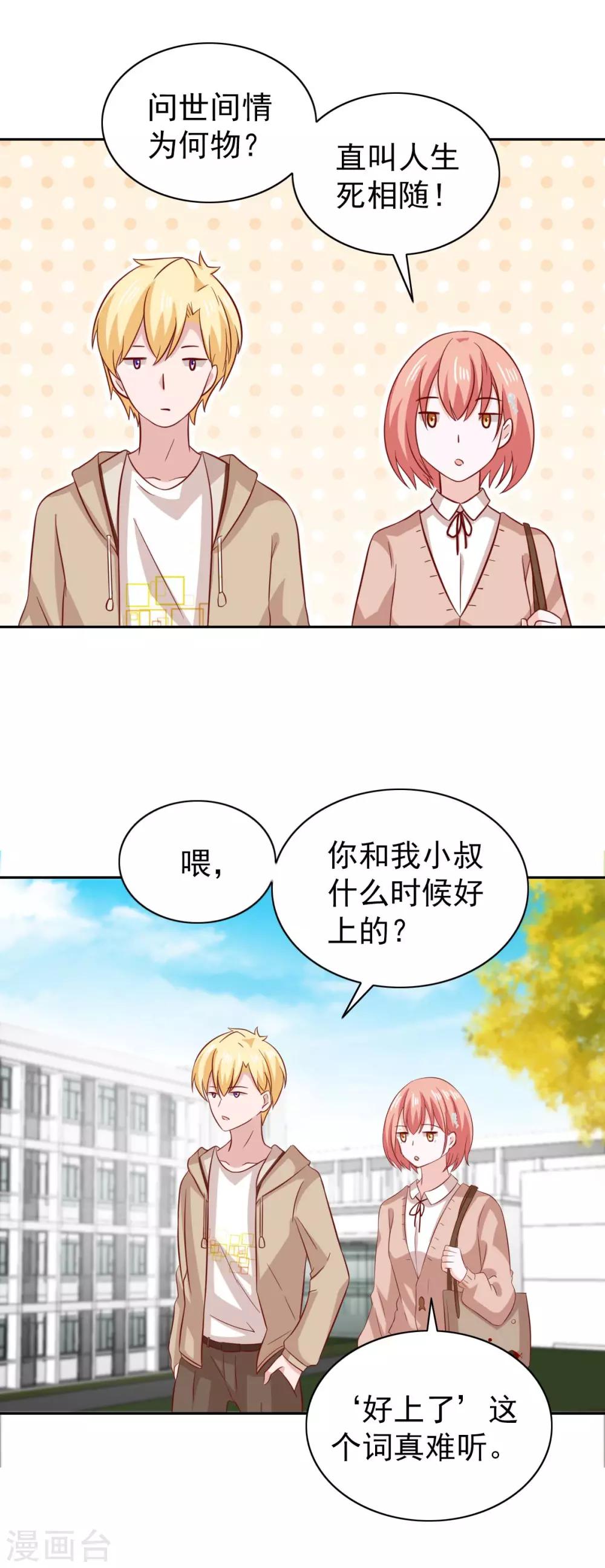 第85话-第89话