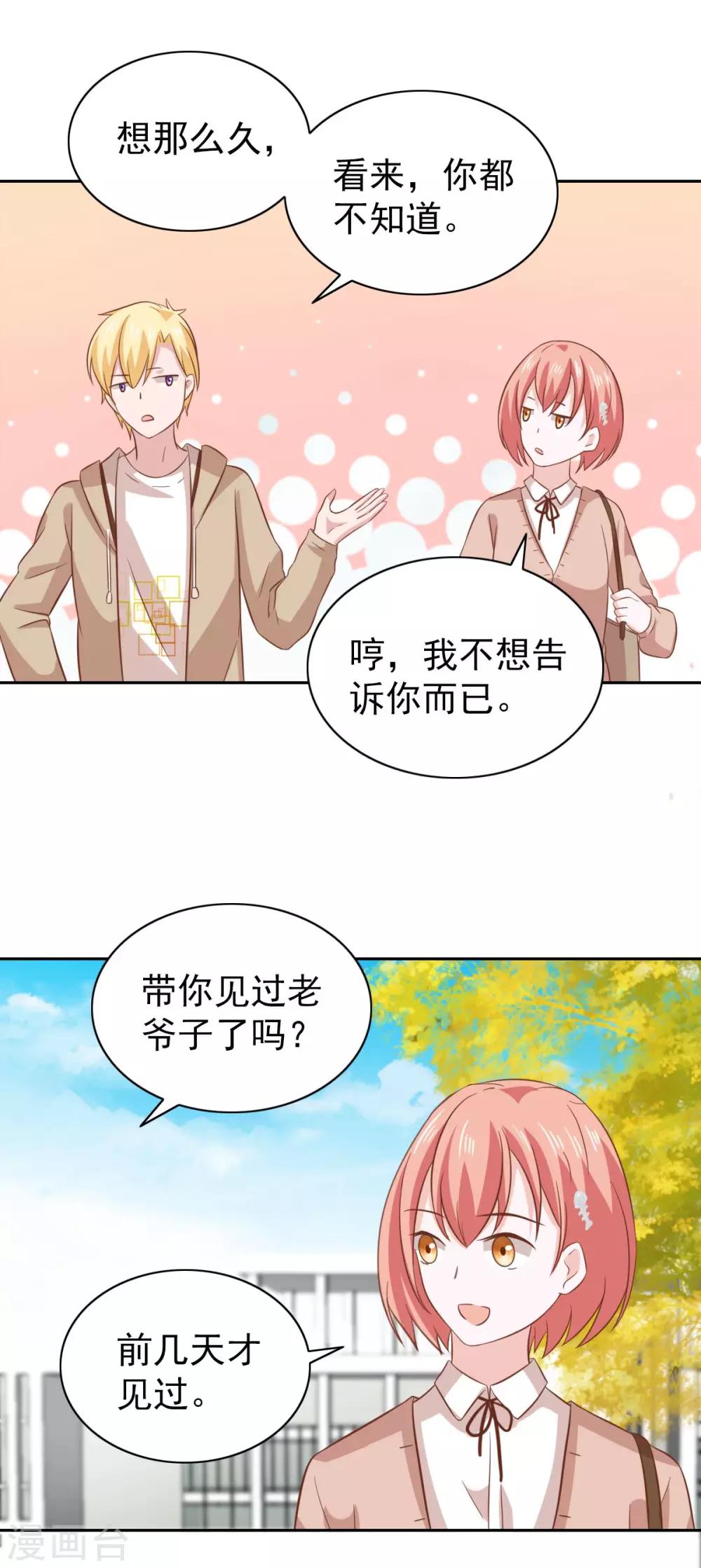 第85话-第89话