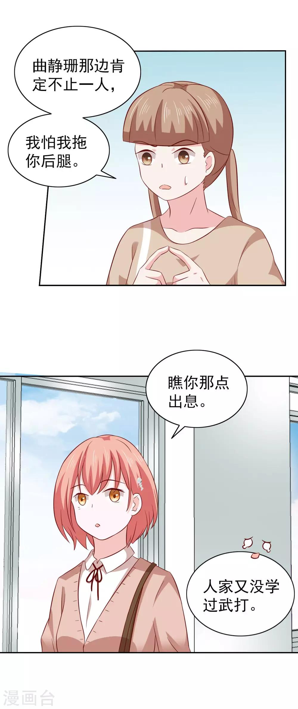 第85话-第89话